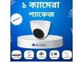 cctv-camera-full-set-price-in-bangladesh-small-2