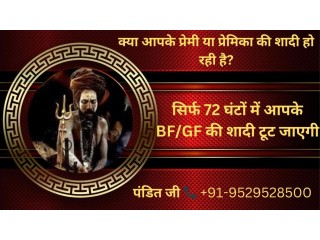 ॐ Sagai Todne Ke Upay सिर्फ 11 घंटे में रिजल्ट ॐ